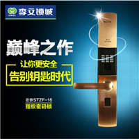咸阳指纹锁安装 