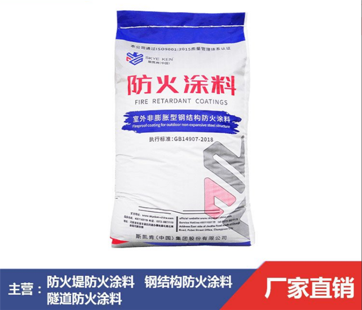新疆室外非膨胀2.0H特种防火涂料