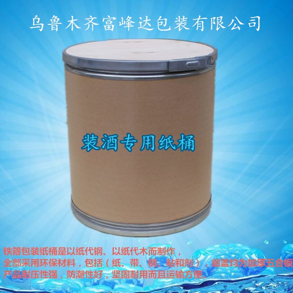 克拉玛依化工纸桶|染料全纸方桶|茶叶全纸圆桶定做 