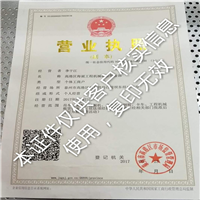 公司资质 