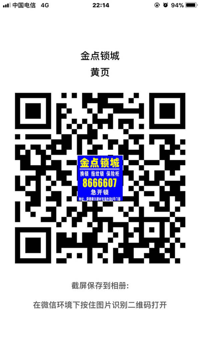 冷水滩区开锁服务-冷水滩区开锁电话-冷水滩区开锁 