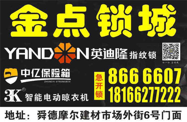 湖南保险柜服务-湖南保险柜电话-保险柜 