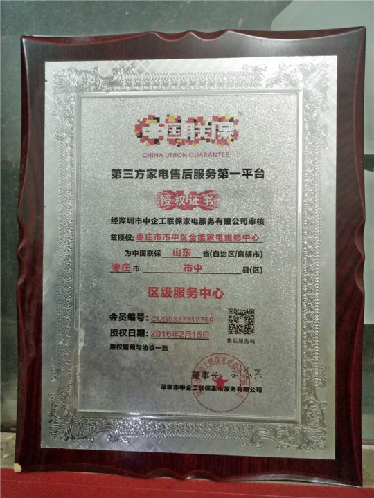 枣庄市市中区家电维修师傅     枣庄洗衣机维修电话 