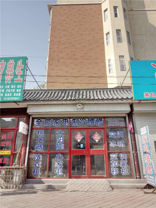 枣庄市市中区家电维修师傅     枣庄洗衣机维修电话 