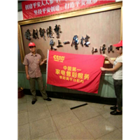 枣庄市市中区洗衣机维修、枣庄市市中区电热水器太阳能维修清洗 