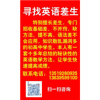 银川初高中英语综合提高培训电话13639599100 
