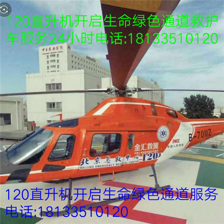 秦皇岛救护车出租|秦皇岛120出租