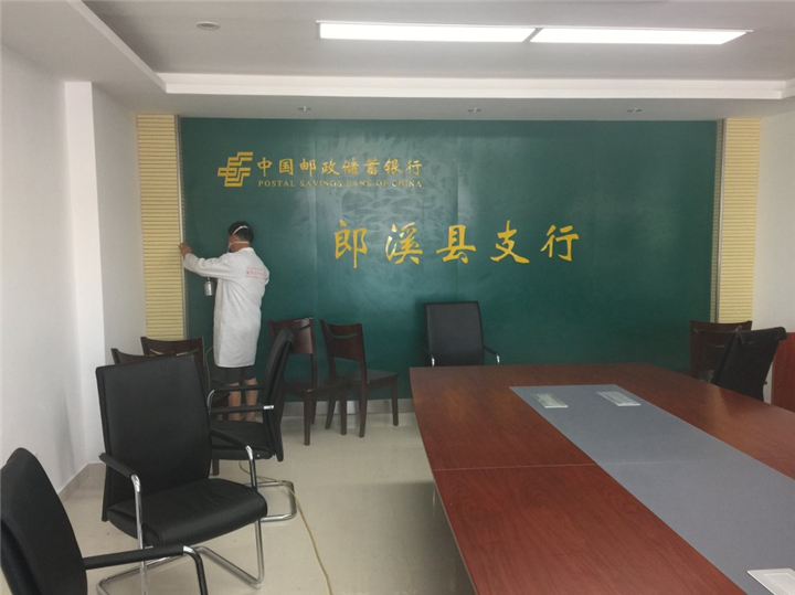 中国邮政储蓄银行甲醛治理 