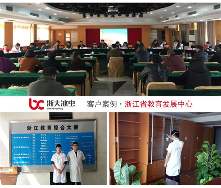 教育发展中心甲醛治理