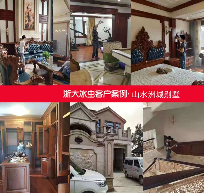 山水洲城别墅除甲醛