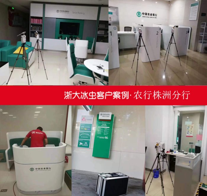农行株洲分行除甲醛