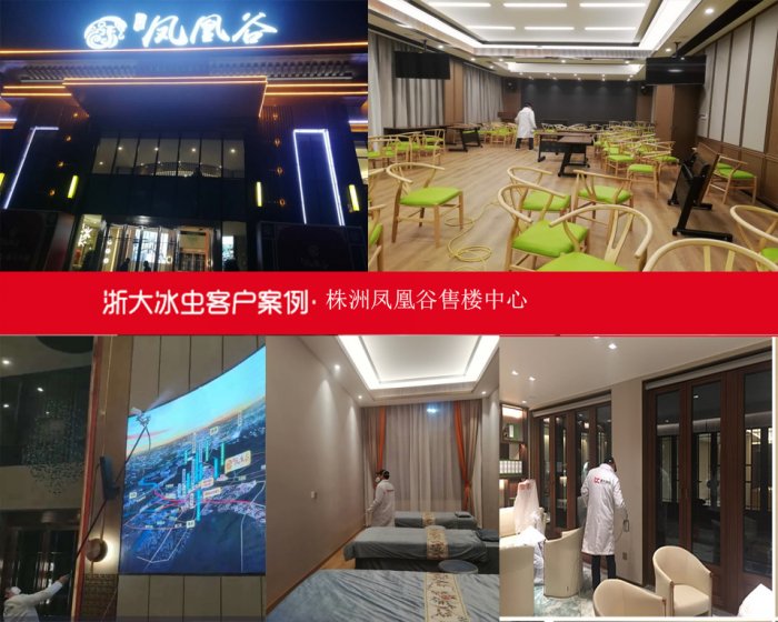 凤凰谷空气治理
