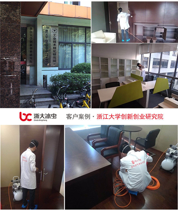 浙江大学除甲醛