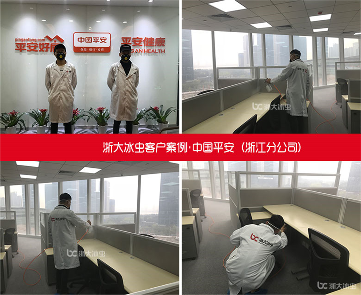 平安保险甲醛治理