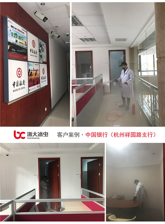 中国银行除甲醛