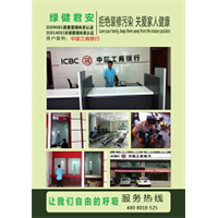 中国工商银行 