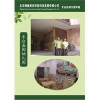 丰台嘉园幼儿园除甲醛 