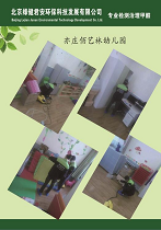 亦庄佰艺林幼儿园 