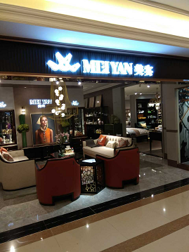 红星美凯龙家居馆治理 