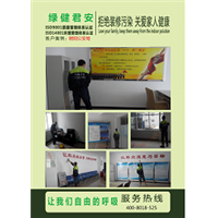 某公安局除甲醛 