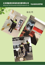 粉丝网甲醛检测 