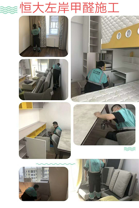太原甲醛治理