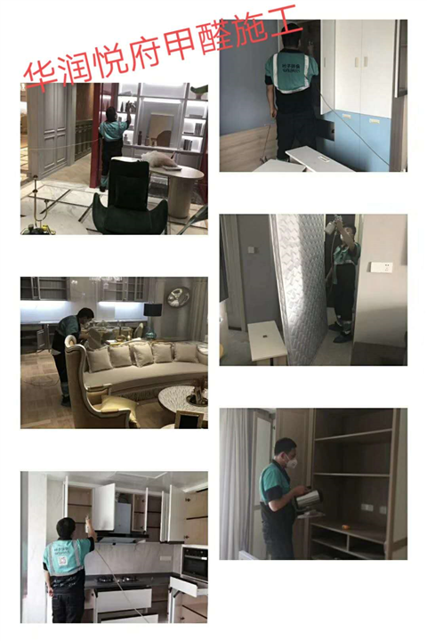 太原甲醛治理