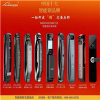 陇西指纹锁保养有什么办法