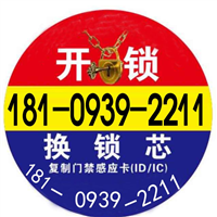 宕昌开锁|宕昌开汽车锁 