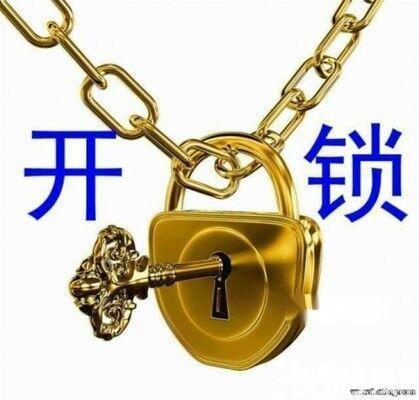 宕昌开锁18109392211-宕昌开锁电话|宕昌换锁 
