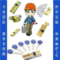 宕昌开锁|宕昌付平开锁 