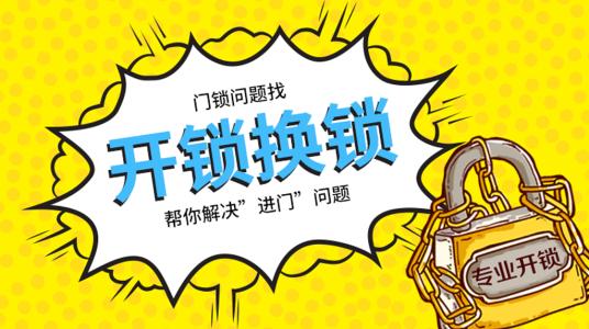睢宁县汽车开锁 