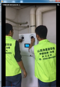 新风系统安装