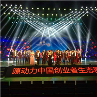 石家庄庆典公司|石家庄演出公