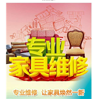 鄂尔多斯沙发维修|鄂尔多斯家具安装 