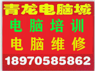 欣欣电脑