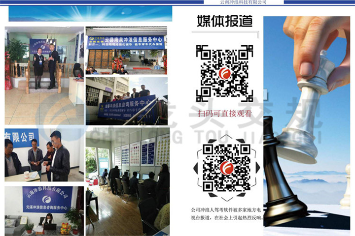 湖北交规速成培训软件下载 