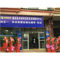 江西交规加盟交规培训哪家靠谱?_车龙头驾考交规理论保过 