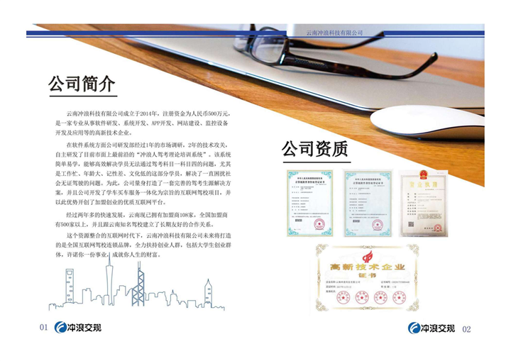 山东驾考**版下载加盟 