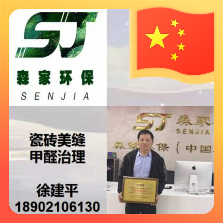 黄冈甲醛治理