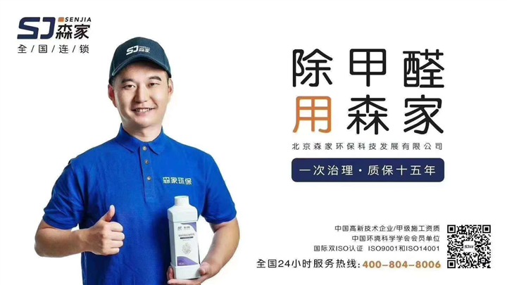 黄冈除甲醛