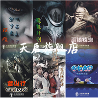 乐山哪里有好玩的密室逃脱 