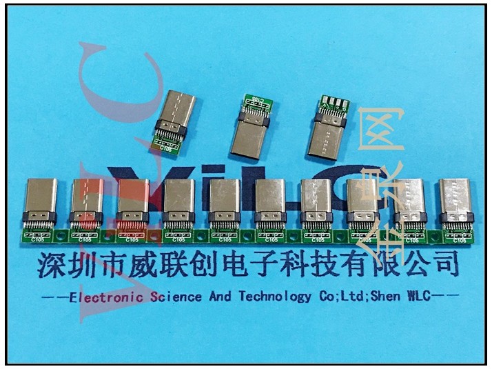 冲压款 2.0 type C USB 3.1夹板公头 大电流PD快充 