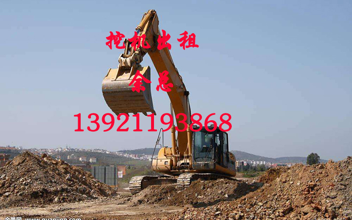 江阴挖机出租 
