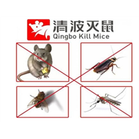 周口灭鼠公司电话
