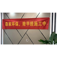 苏州甲醛检测公司  太仓除甲醛
