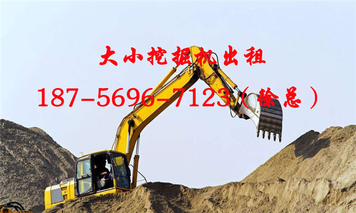 合肥长丰县挖掘机出租 