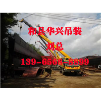 和县80吨吊车出租