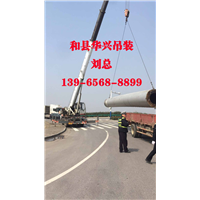 和县大小吊车出租 