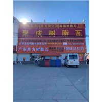 涿州树脂瓦厂家